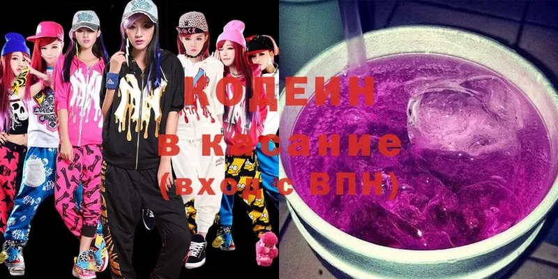 Кодеиновый сироп Lean напиток Lean (лин)  Сергач 